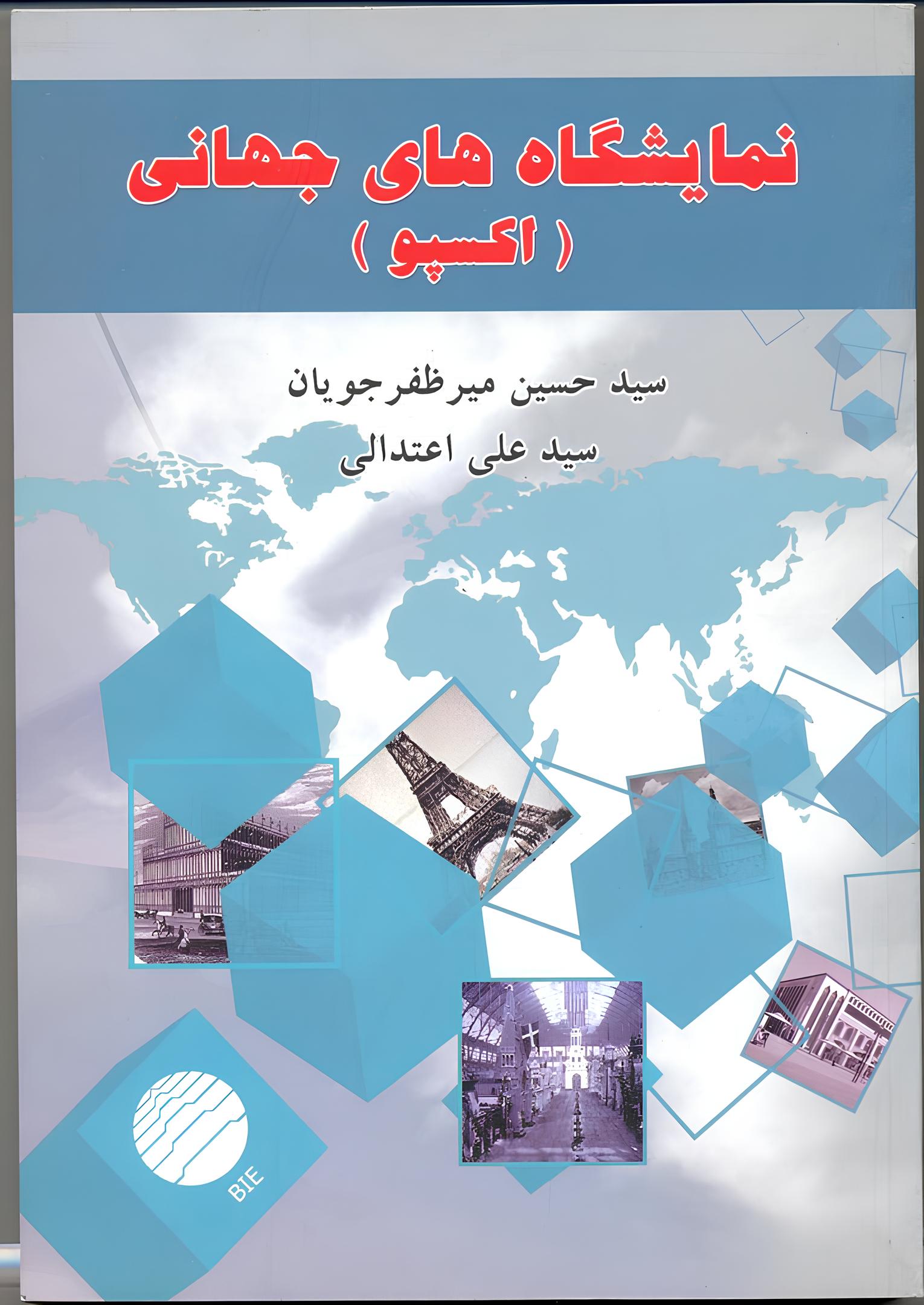 World Expos