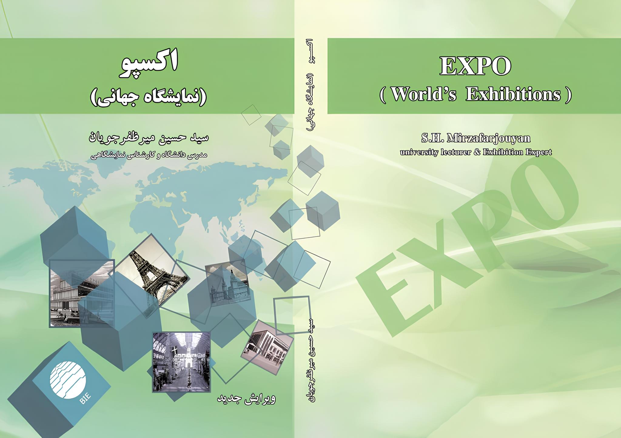 Expo (World's Fair)