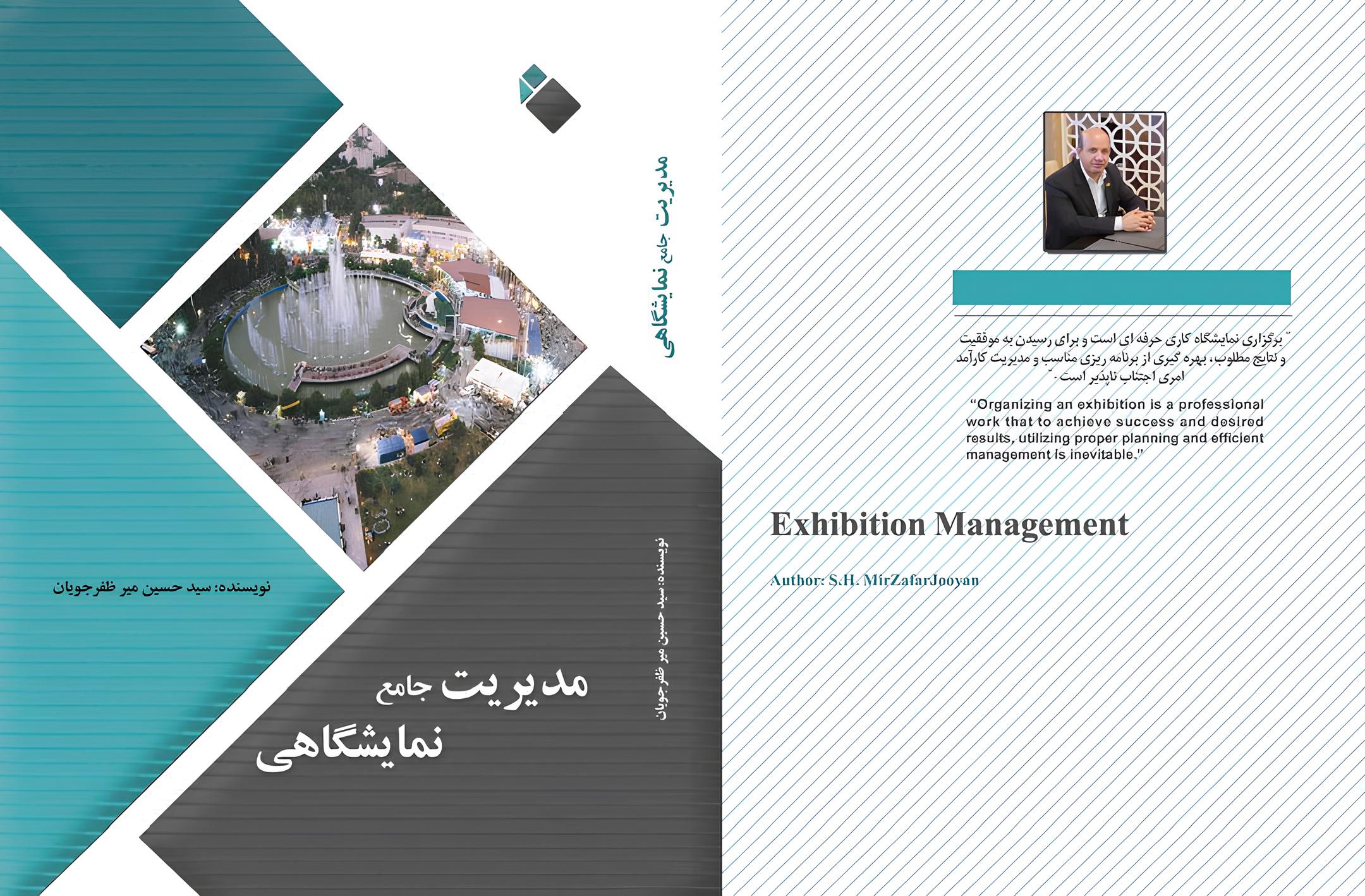 Comprehensive Exhibition Management