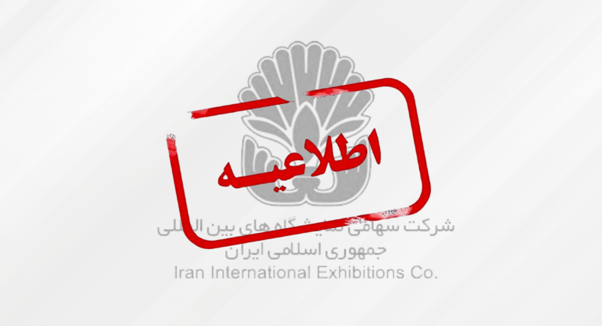 اطلاعیه